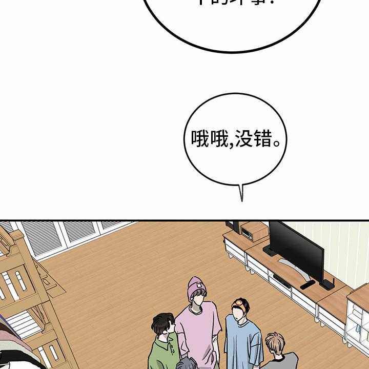 《人生重启》漫画最新章节第78话 78_【第二季】那你呢免费下拉式在线观看章节第【3】张图片