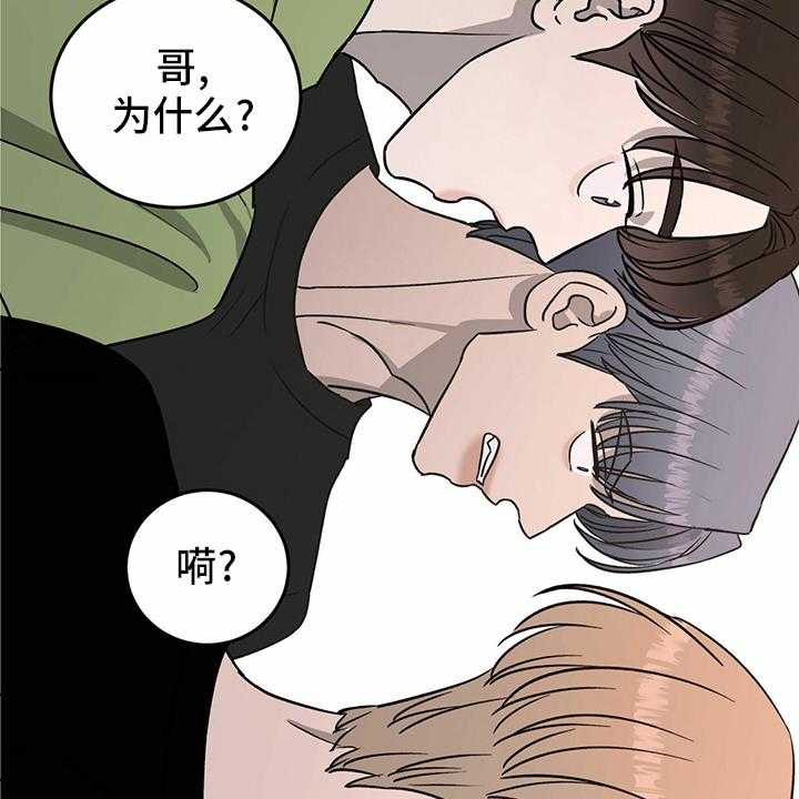 《人生重启》漫画最新章节第77话 77_【第二季】分组免费下拉式在线观看章节第【3】张图片