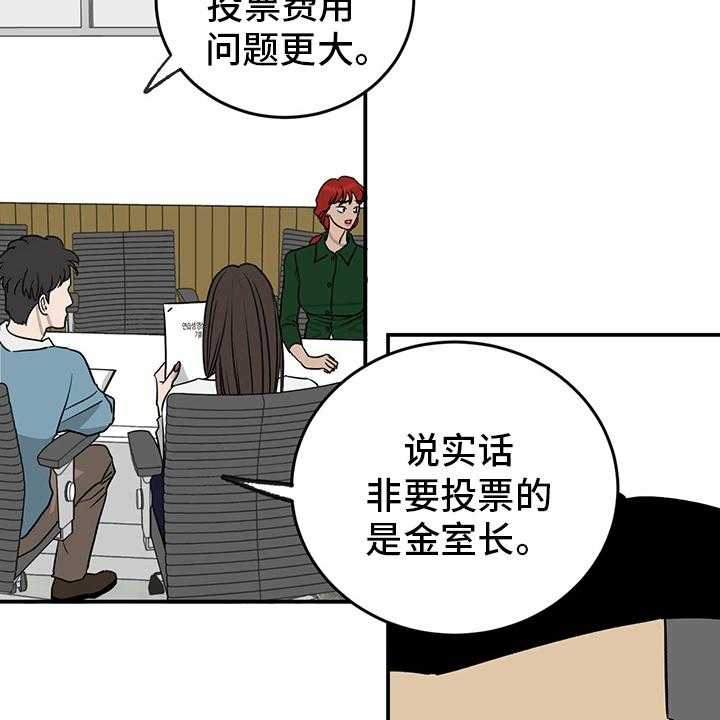 《人生重启》漫画最新章节第77话 77_【第二季】分组免费下拉式在线观看章节第【29】张图片