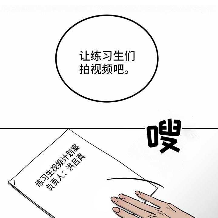 《人生重启》漫画最新章节第77话 77_【第二季】分组免费下拉式在线观看章节第【33】张图片