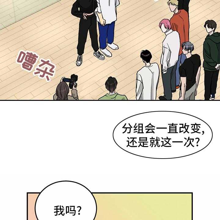 《人生重启》漫画最新章节第77话 77_【第二季】分组免费下拉式在线观看章节第【21】张图片