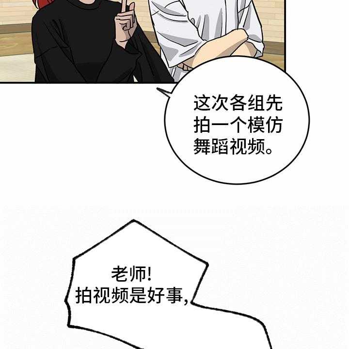 《人生重启》漫画最新章节第77话 77_【第二季】分组免费下拉式在线观看章节第【15】张图片