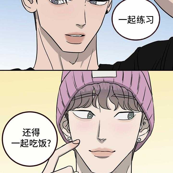 《人生重启》漫画最新章节第77话 77_【第二季】分组免费下拉式在线观看章节第【17】张图片