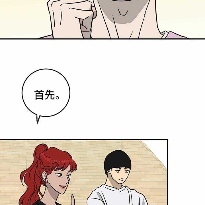 《人生重启》漫画最新章节第77话 77_【第二季】分组免费下拉式在线观看章节第【16】张图片