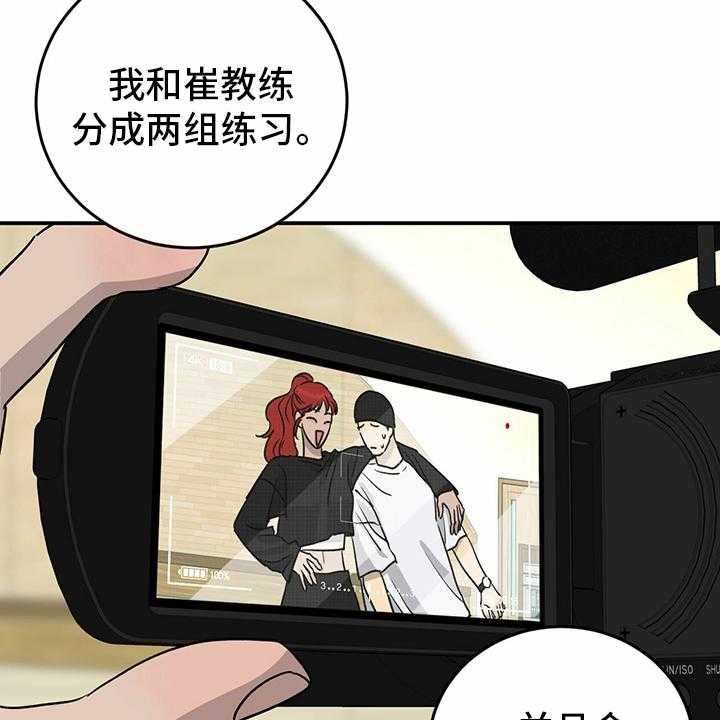 《人生重启》漫画最新章节第77话 77_【第二季】分组免费下拉式在线观看章节第【23】张图片