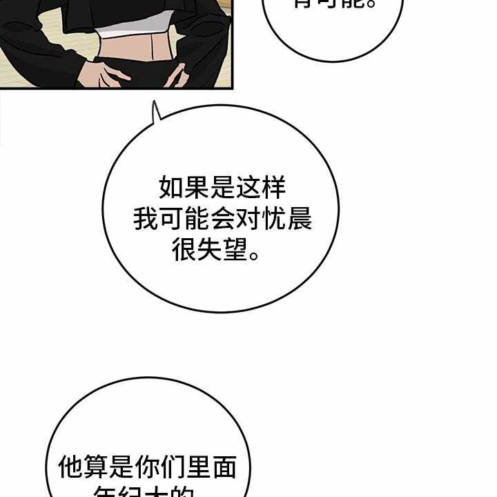 《人生重启》漫画最新章节第77话 77_【第二季】分组免费下拉式在线观看章节第【12】张图片