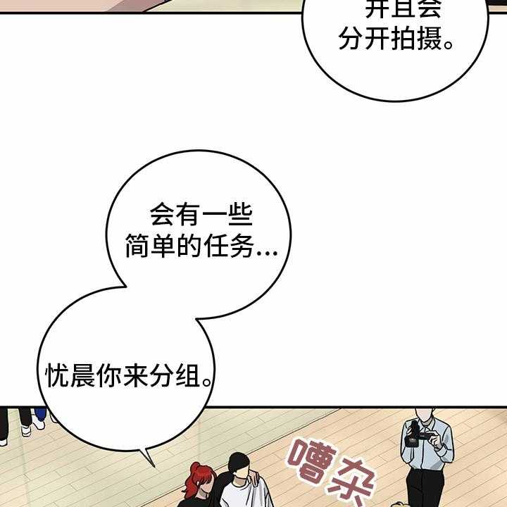 《人生重启》漫画最新章节第77话 77_【第二季】分组免费下拉式在线观看章节第【22】张图片