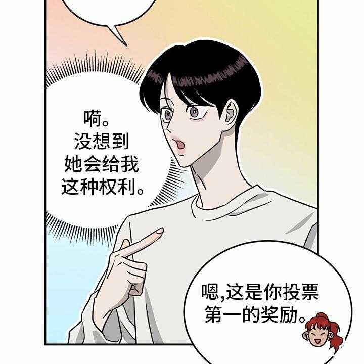 《人生重启》漫画最新章节第77话 77_【第二季】分组免费下拉式在线观看章节第【20】张图片