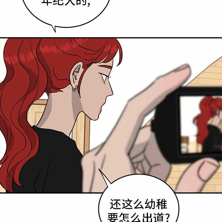 《人生重启》漫画最新章节第77话 77_【第二季】分组免费下拉式在线观看章节第【11】张图片