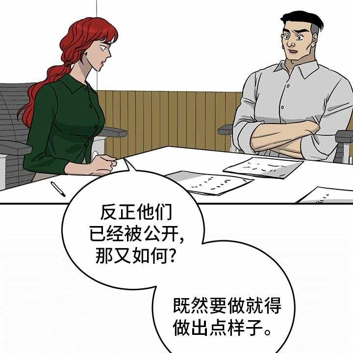 《人生重启》漫画最新章节第77话 77_【第二季】分组免费下拉式在线观看章节第【31】张图片