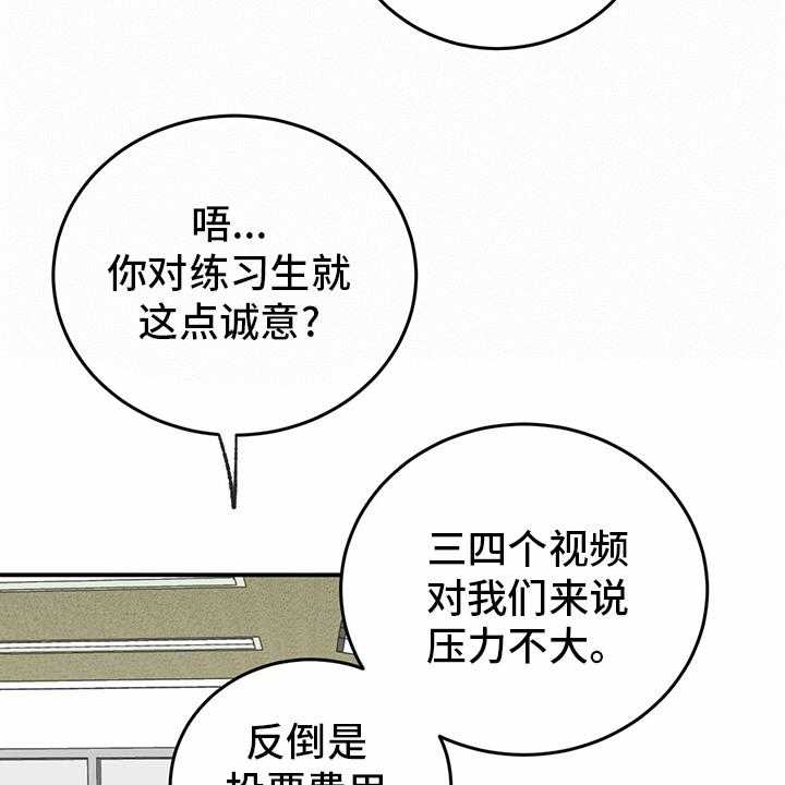 《人生重启》漫画最新章节第77话 77_【第二季】分组免费下拉式在线观看章节第【30】张图片