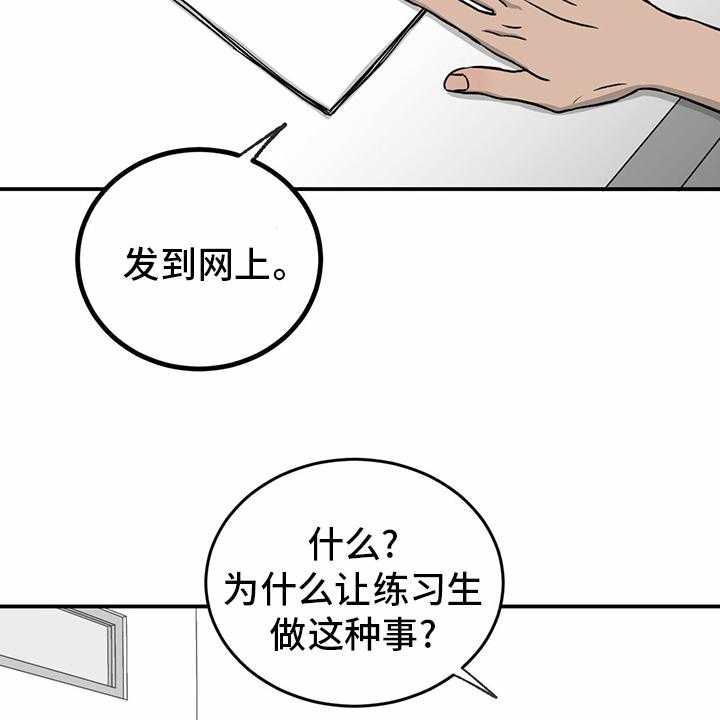 《人生重启》漫画最新章节第77话 77_【第二季】分组免费下拉式在线观看章节第【32】张图片