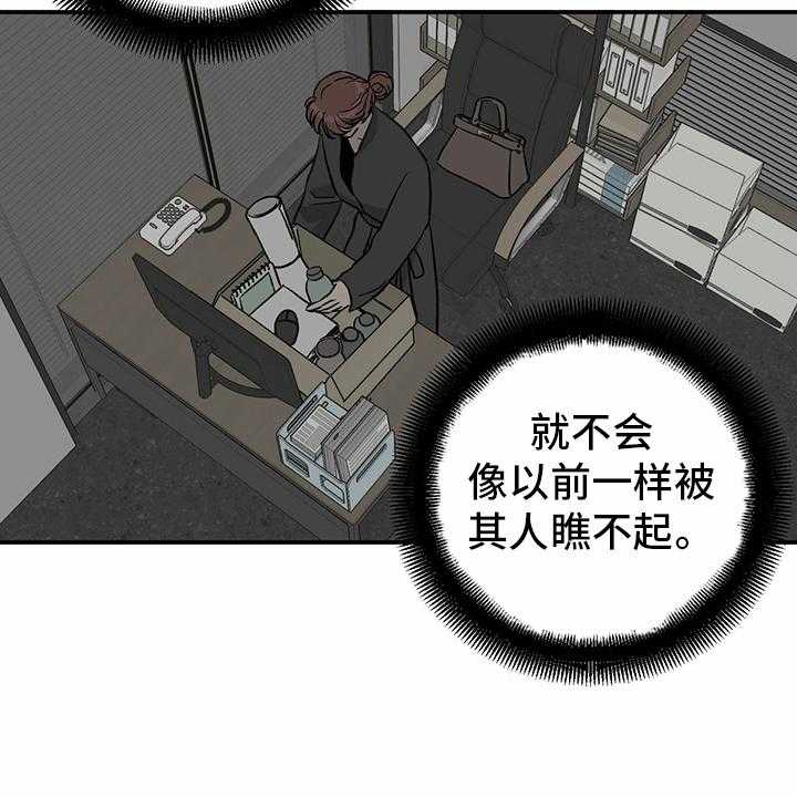 《人生重启》漫画最新章节第76话 76_【第二季】敏感免费下拉式在线观看章节第【26】张图片