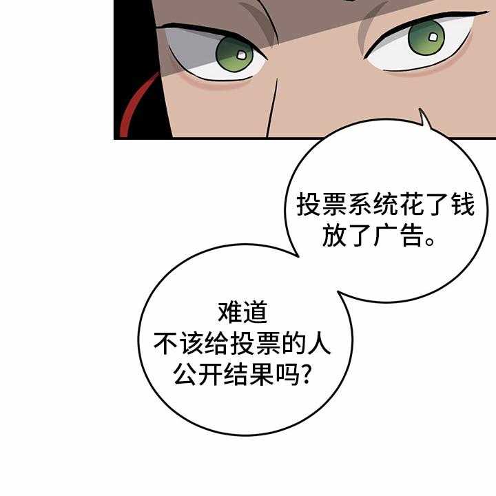 《人生重启》漫画最新章节第76话 76_【第二季】敏感免费下拉式在线观看章节第【14】张图片