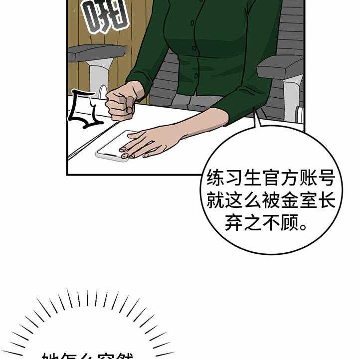 《人生重启》漫画最新章节第76话 76_【第二季】敏感免费下拉式在线观看章节第【18】张图片