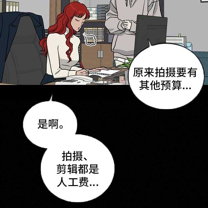 《人生重启》漫画最新章节第76话 76_【第二季】敏感免费下拉式在线观看章节第【5】张图片