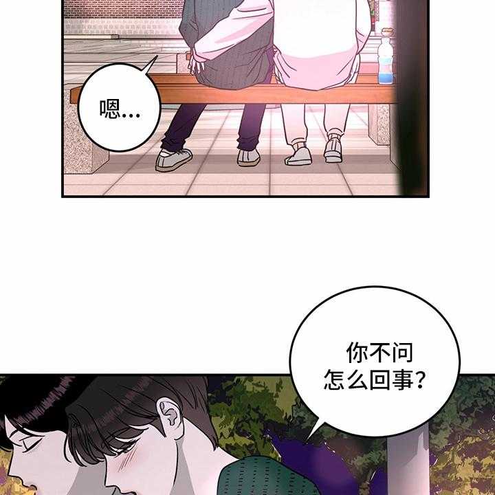 《人生重启》漫画最新章节第76话 76_【第二季】敏感免费下拉式在线观看章节第【38】张图片