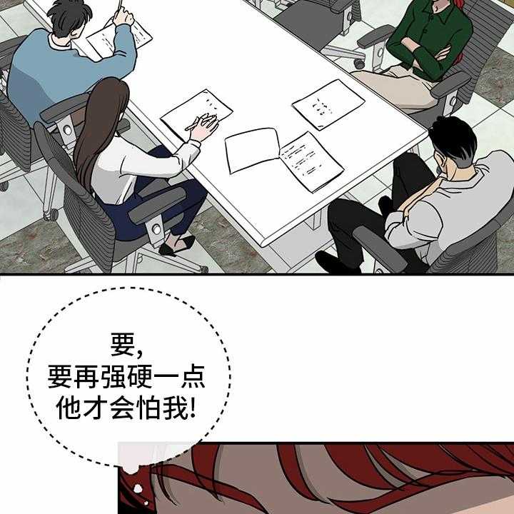 《人生重启》漫画最新章节第76话 76_【第二季】敏感免费下拉式在线观看章节第【15】张图片