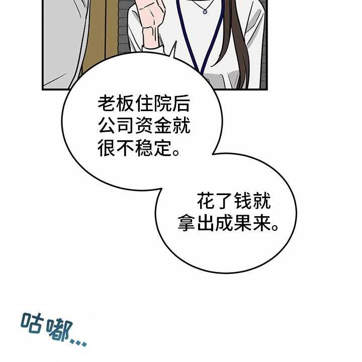 《人生重启》漫画最新章节第76话 76_【第二季】敏感免费下拉式在线观看章节第【12】张图片