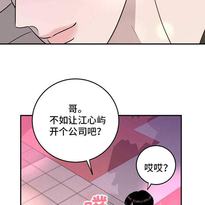 《人生重启》漫画最新章节第76话 76_【第二季】敏感免费下拉式在线观看章节第【36】张图片