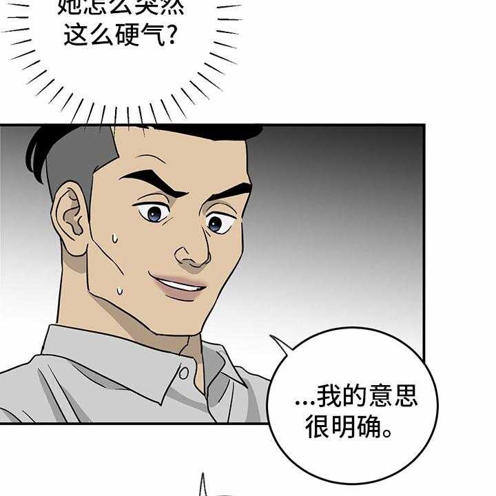 《人生重启》漫画最新章节第76话 76_【第二季】敏感免费下拉式在线观看章节第【17】张图片