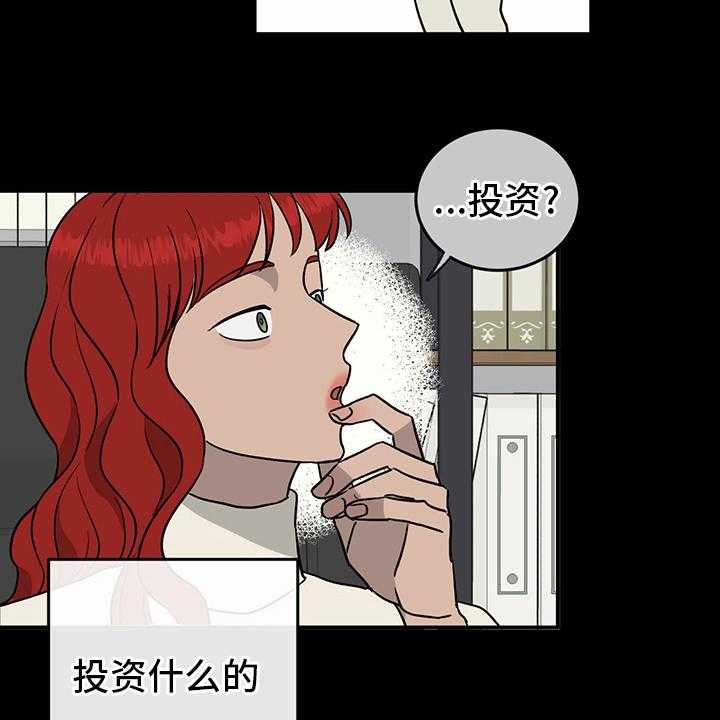 《人生重启》漫画最新章节第76话 76_【第二季】敏感免费下拉式在线观看章节第【3】张图片