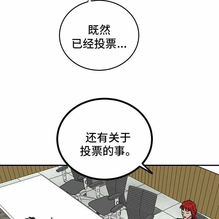 《人生重启》漫画最新章节第76话 76_【第二季】敏感免费下拉式在线观看章节第【16】张图片