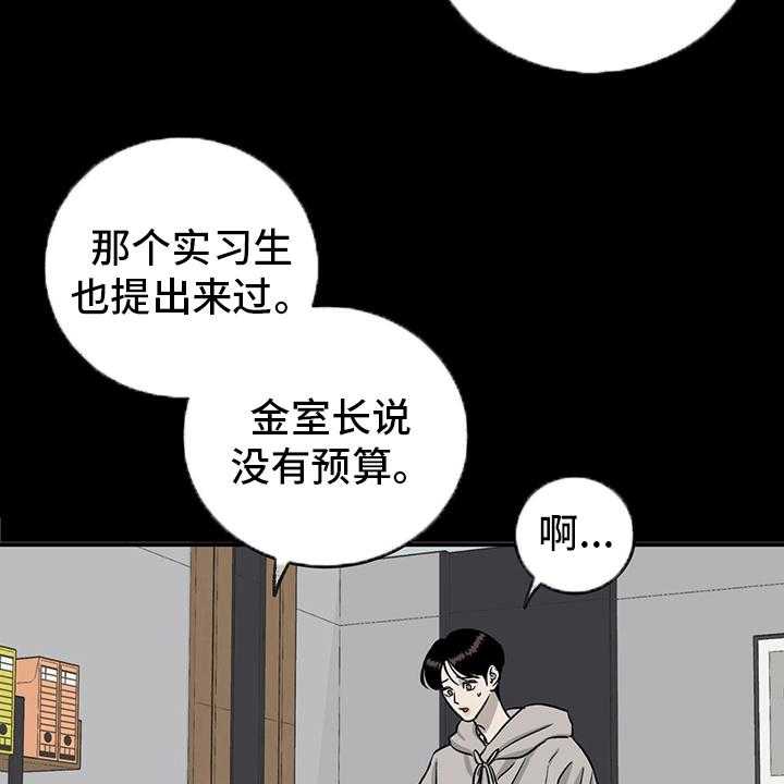 《人生重启》漫画最新章节第76话 76_【第二季】敏感免费下拉式在线观看章节第【6】张图片