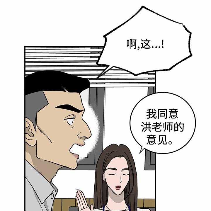 《人生重启》漫画最新章节第76话 76_【第二季】敏感免费下拉式在线观看章节第【13】张图片