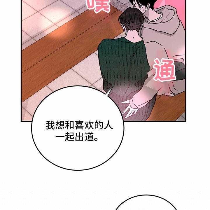 《人生重启》漫画最新章节第76话 76_【第二季】敏感免费下拉式在线观看章节第【35】张图片