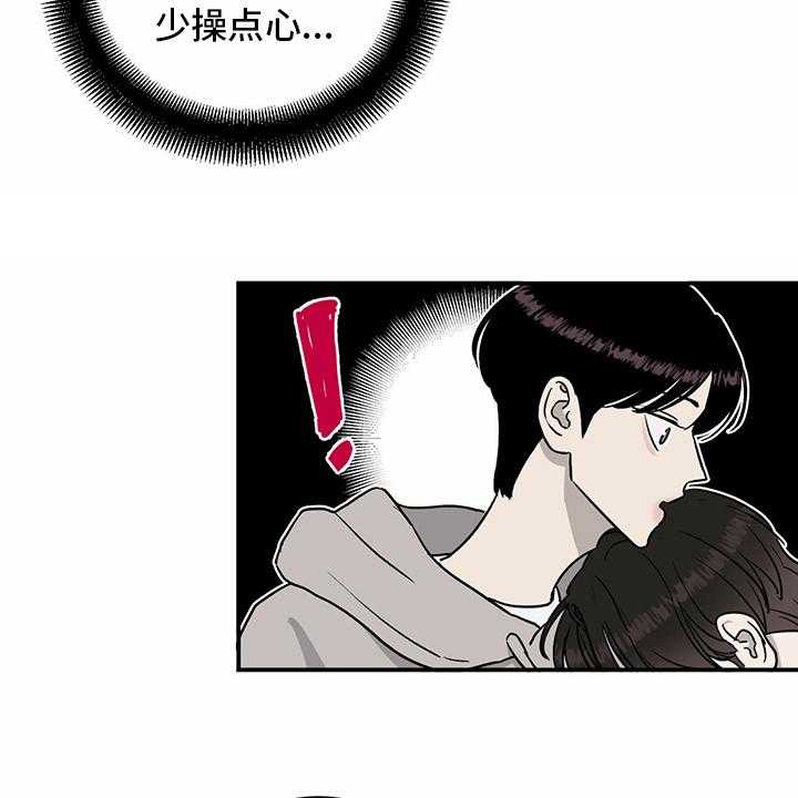 《人生重启》漫画最新章节第76话 76_【第二季】敏感免费下拉式在线观看章节第【33】张图片