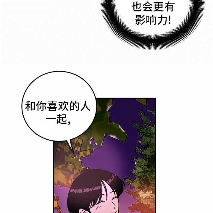 《人生重启》漫画最新章节第76话 76_【第二季】敏感免费下拉式在线观看章节第【28】张图片