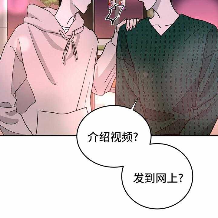 《人生重启》漫画最新章节第76话 76_【第二季】敏感免费下拉式在线观看章节第【31】张图片