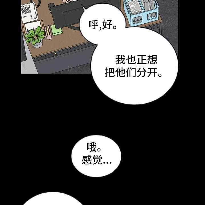 《人生重启》漫画最新章节第76话 76_【第二季】敏感免费下拉式在线观看章节第【8】张图片