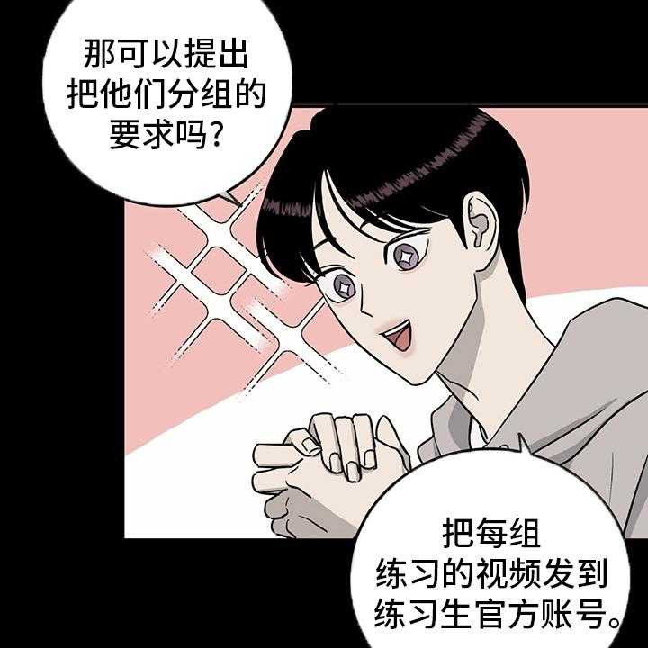 《人生重启》漫画最新章节第76话 76_【第二季】敏感免费下拉式在线观看章节第【7】张图片