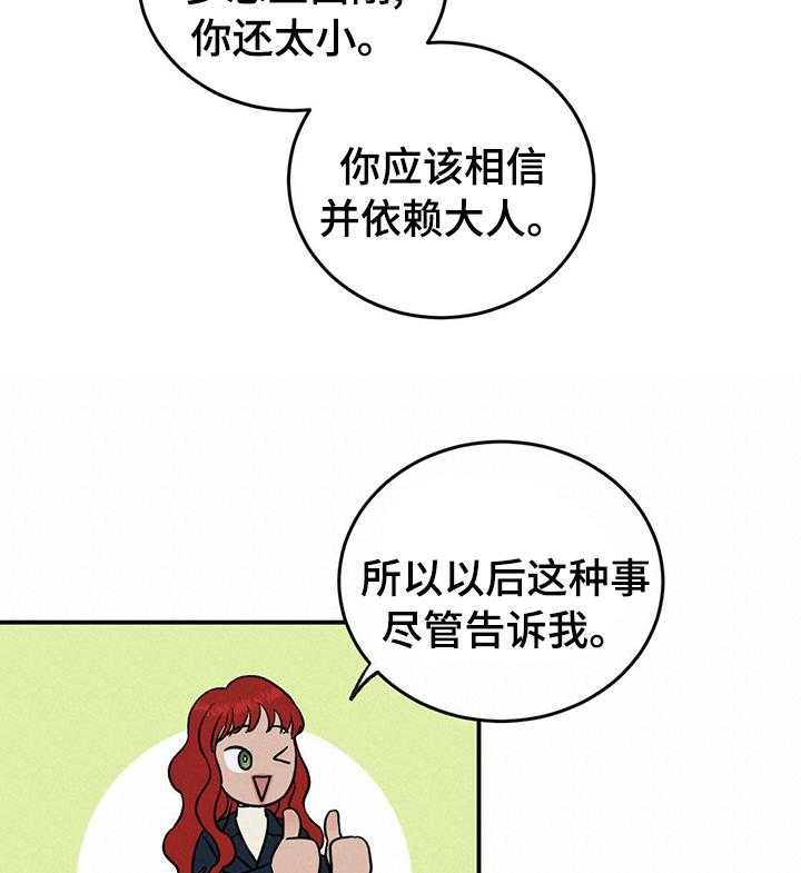 《人生重启》漫画最新章节第75话 75_【第二季】好朋友免费下拉式在线观看章节第【21】张图片