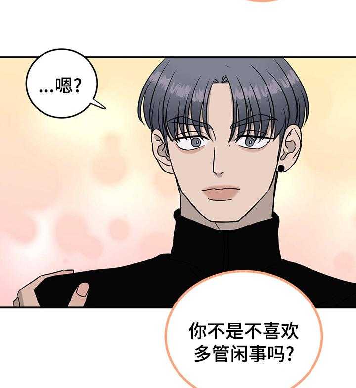 《人生重启》漫画最新章节第75话 75_【第二季】好朋友免费下拉式在线观看章节第【25】张图片