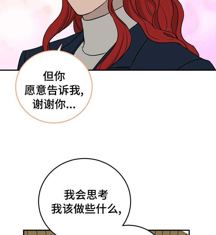 《人生重启》漫画最新章节第75话 75_【第二季】好朋友免费下拉式在线观看章节第【23】张图片