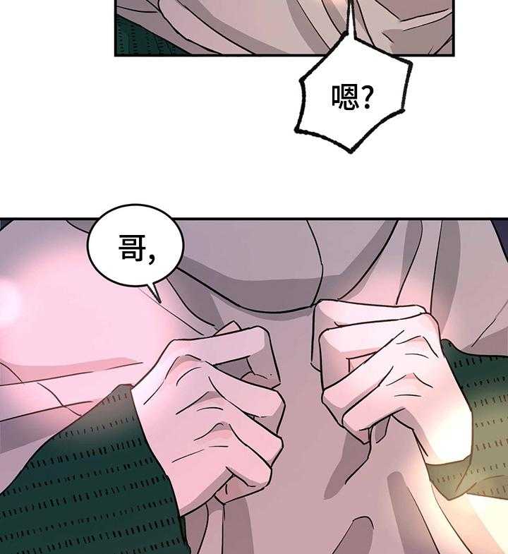 《人生重启》漫画最新章节第75话 75_【第二季】好朋友免费下拉式在线观看章节第【4】张图片