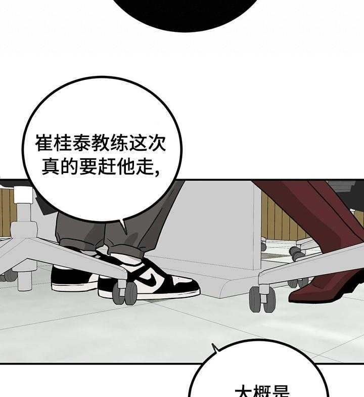 《人生重启》漫画最新章节第75话 75_【第二季】好朋友免费下拉式在线观看章节第【32】张图片