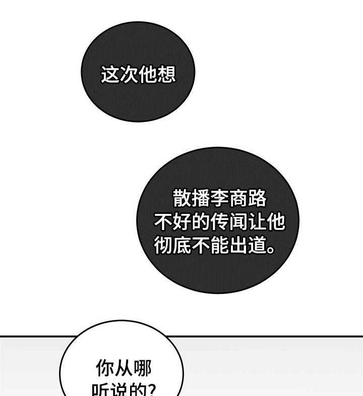 《人生重启》漫画最新章节第75话 75_【第二季】好朋友免费下拉式在线观看章节第【36】张图片