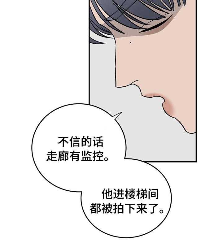 《人生重启》漫画最新章节第75话 75_【第二季】好朋友免费下拉式在线观看章节第【34】张图片