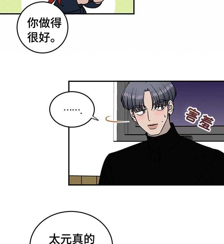 《人生重启》漫画最新章节第75话 75_【第二季】好朋友免费下拉式在线观看章节第【20】张图片