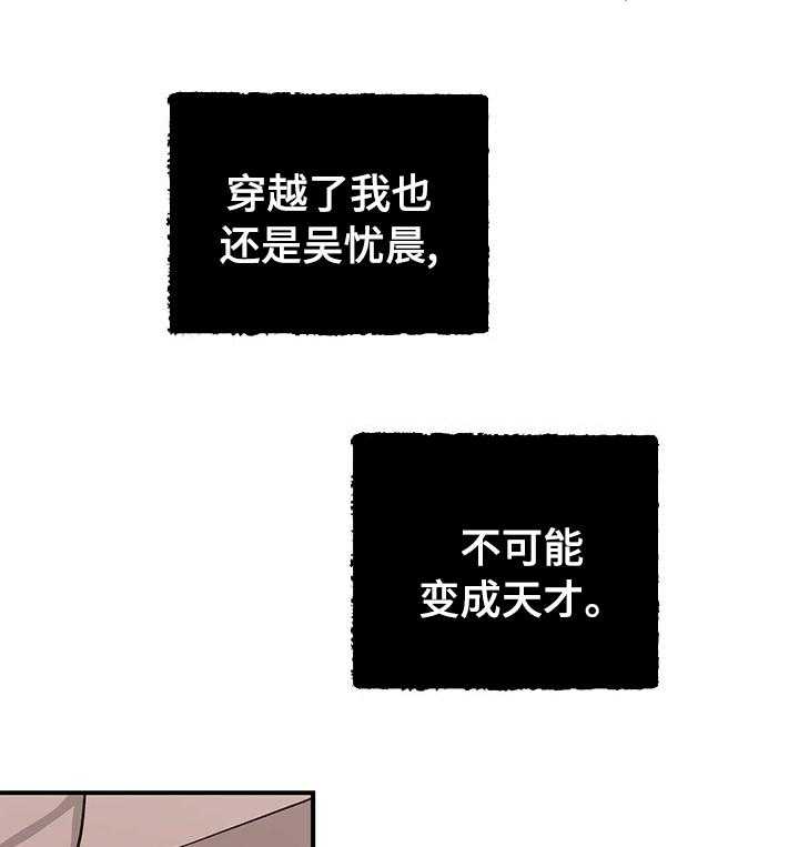 《人生重启》漫画最新章节第74话 74_【第二季】必须做点什么免费下拉式在线观看章节第【29】张图片