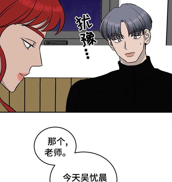 《人生重启》漫画最新章节第74话 74_【第二季】必须做点什么免费下拉式在线观看章节第【16】张图片