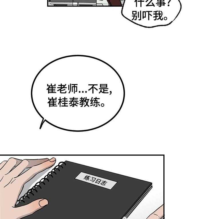 《人生重启》漫画最新章节第74话 74_【第二季】必须做点什么免费下拉式在线观看章节第【5】张图片