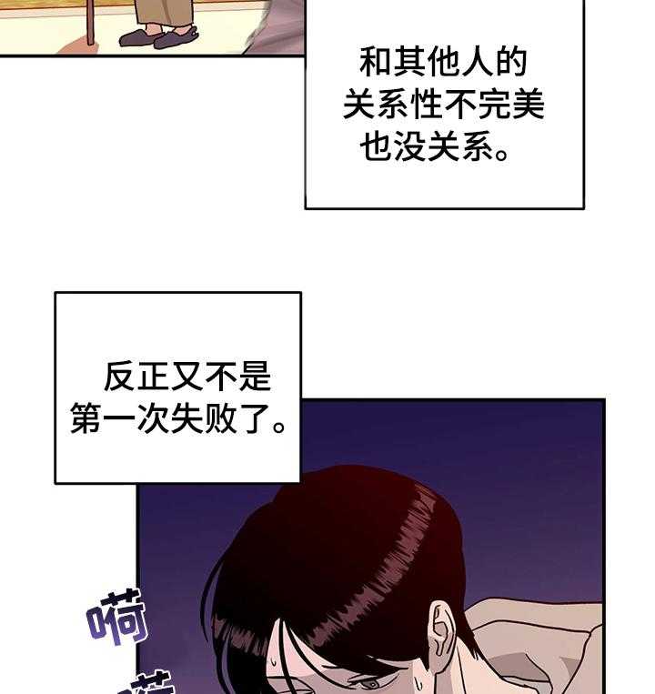 《人生重启》漫画最新章节第74话 74_【第二季】必须做点什么免费下拉式在线观看章节第【21】张图片