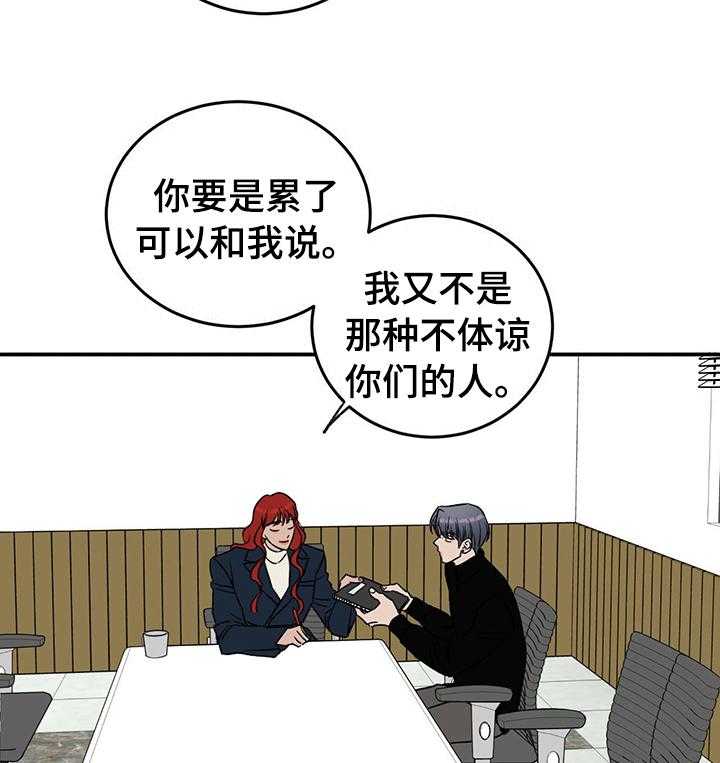 《人生重启》漫画最新章节第74话 74_【第二季】必须做点什么免费下拉式在线观看章节第【12】张图片