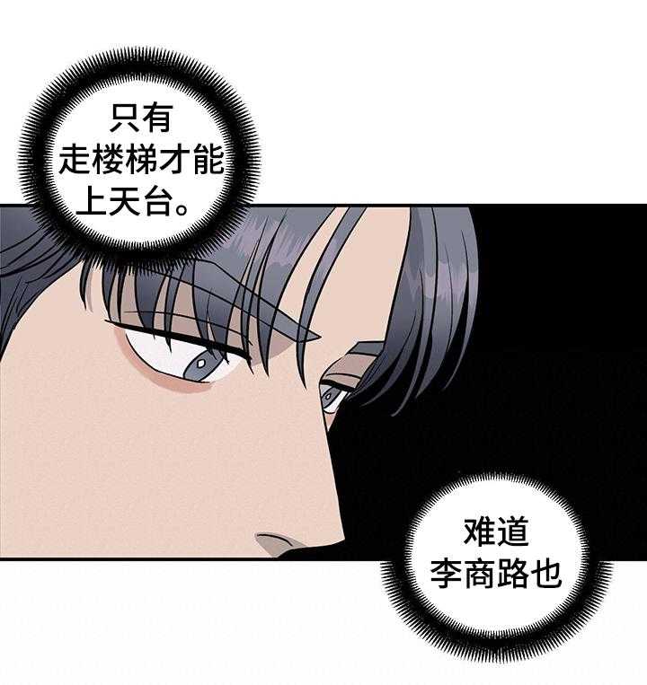 《人生重启》漫画最新章节第74话 74_【第二季】必须做点什么免费下拉式在线观看章节第【9】张图片