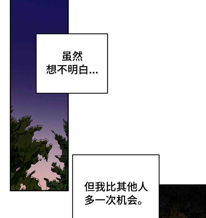 《人生重启》漫画最新章节第74话 74_【第二季】必须做点什么免费下拉式在线观看章节第【24】张图片